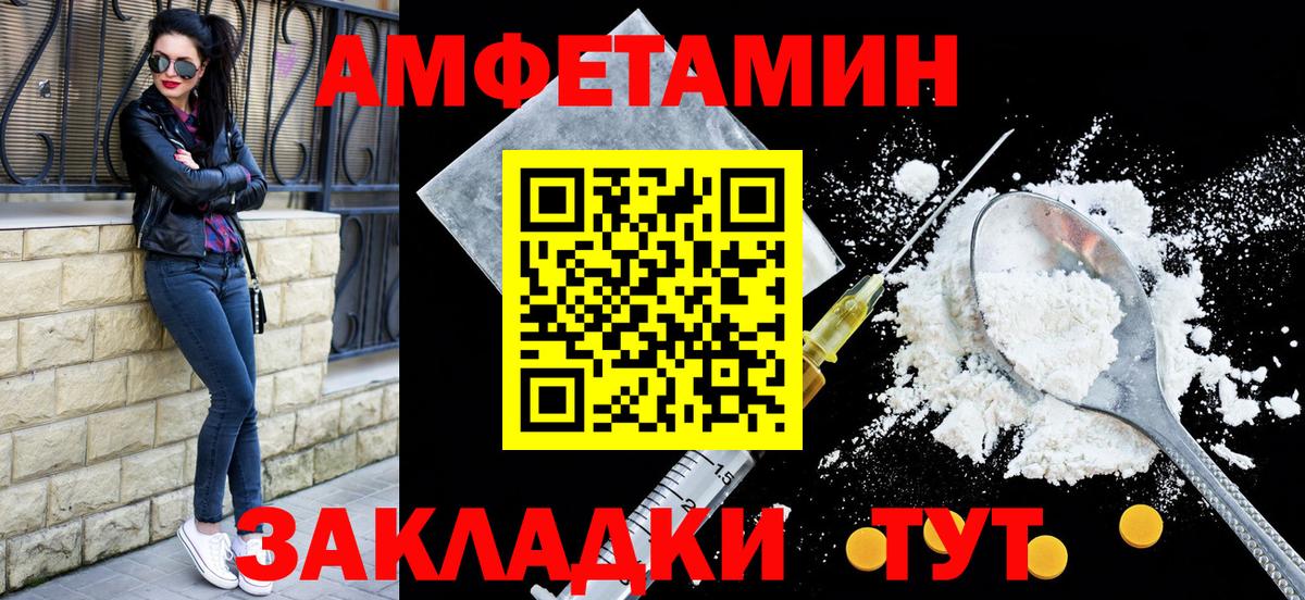 Amphetamine  Amphetamine  Вход с VPN  Амфетамин VHQ  Йошкар-Ола 
