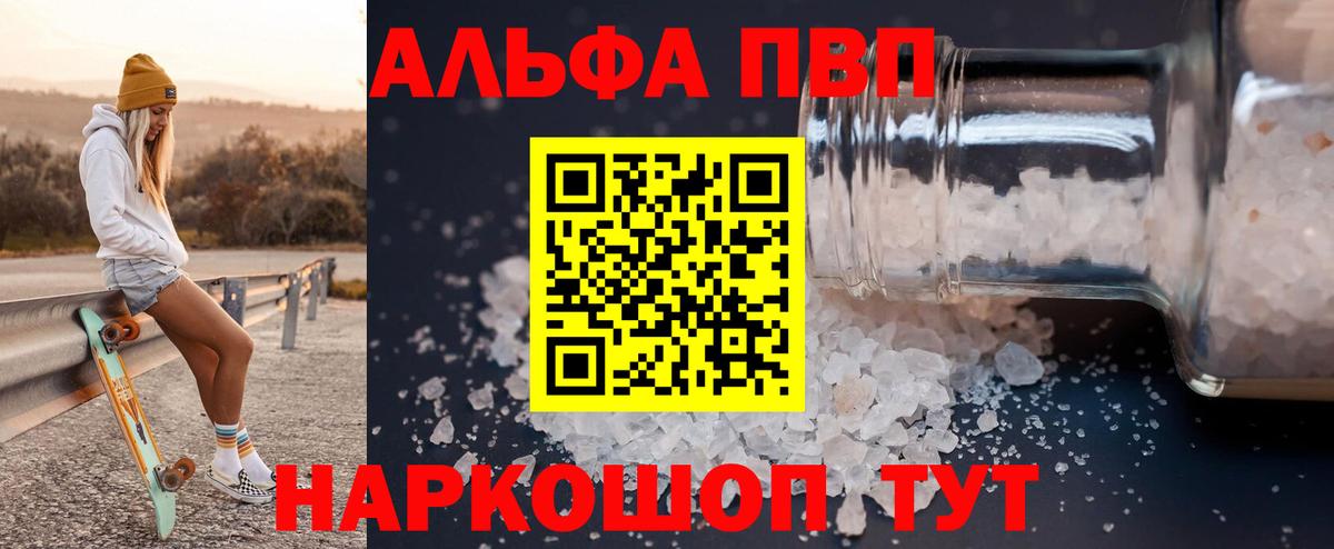 А ПВП VHQ Йошкар-Ола