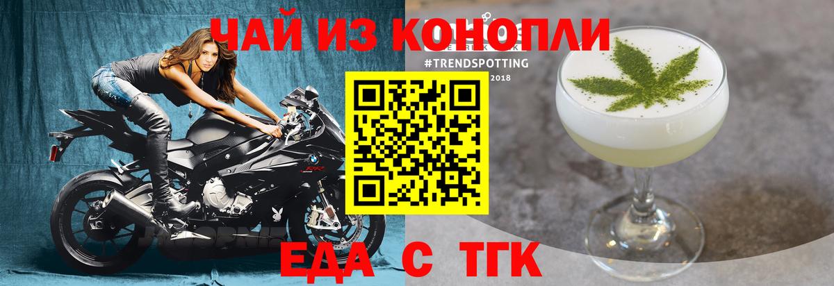 Йошкар-Ола  Печенье с ТГК марихуана  Вход с VPN 