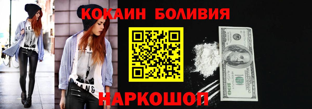 Йошкар-Ола  Кокаин VHQ  Кокаин  Вход с VPN  Кокаин FishScale 
