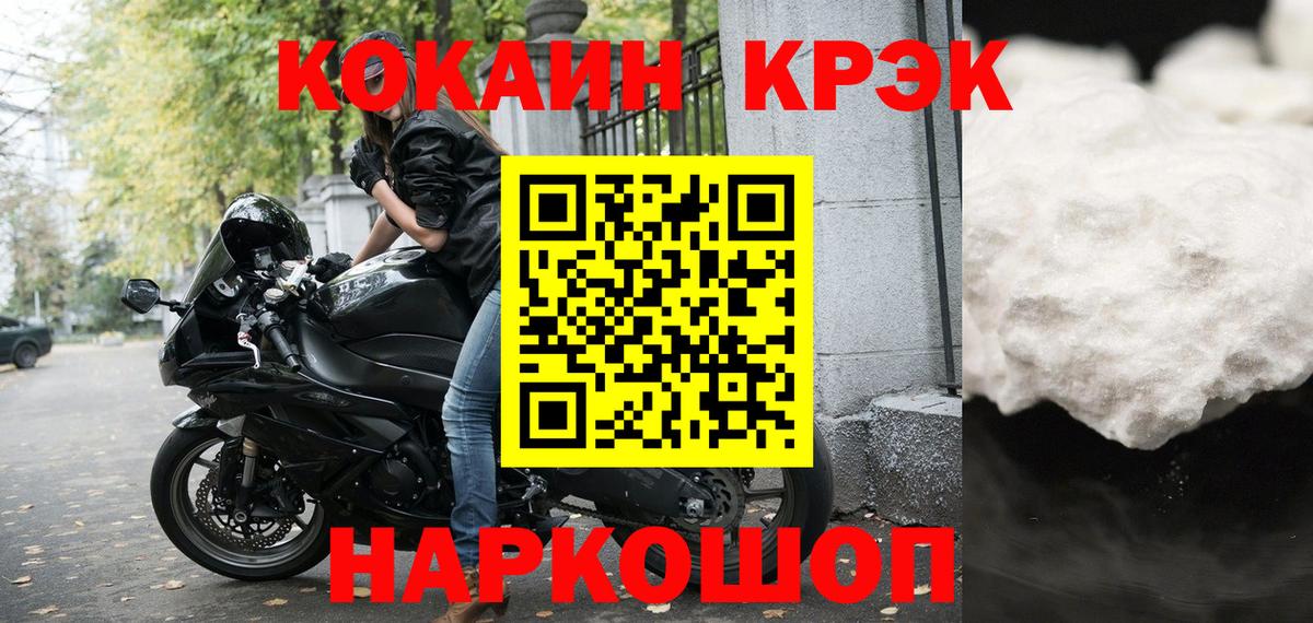 Кокаин FishScale Йошкар-Ола