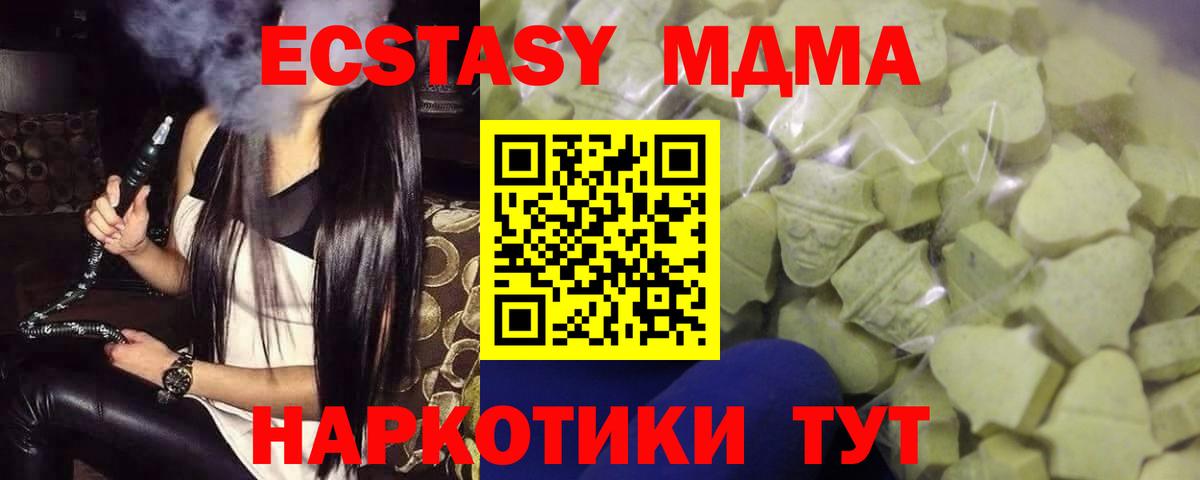 ЭКСТАЗИ  Вход с VPN  Йошкар-Ола  Ecstasy бентли 