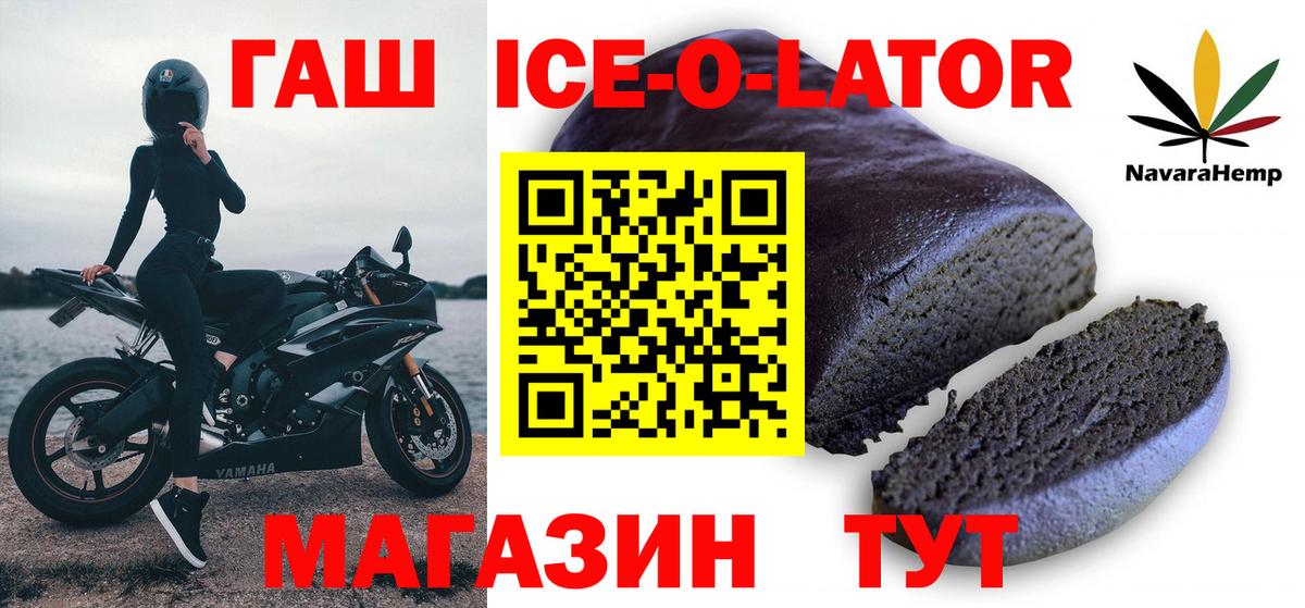 Йошкар-Ола  купить закладку  Вход с VPN  Гашиш убойный 