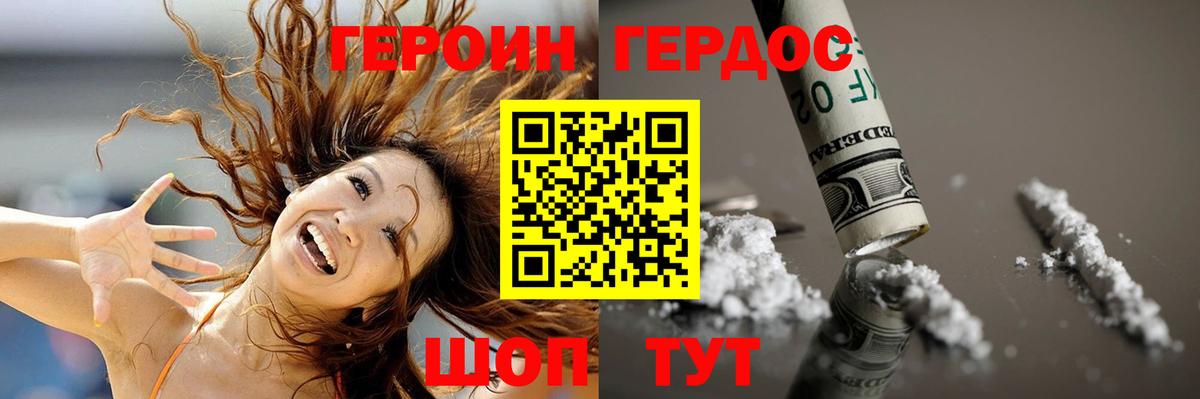 Йошкар-Ола  Героин Афган  ГЕРОИН  Вход с VPN 