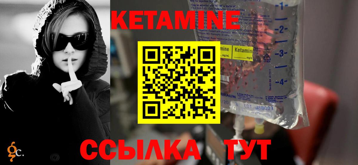 КЕТАМИН VHQ  Вход с VPN  Кетамин VHQ  Йошкар-Ола 