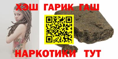 гашишное масло Краснознаменск