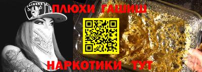 гашишное масло Краснознаменск