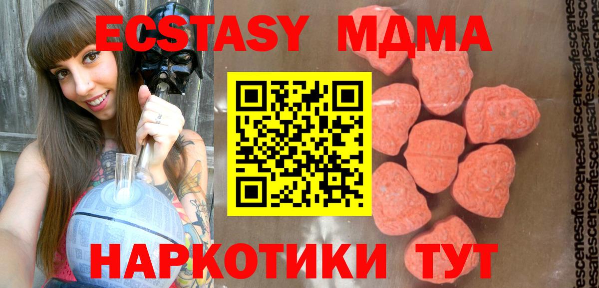 Йошкар-Ола  МДМА Molly  Вход с VPN 