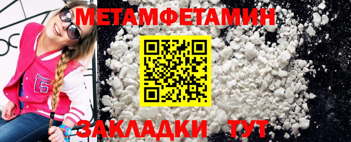 Метамфетамин витя Йошкар-Ола