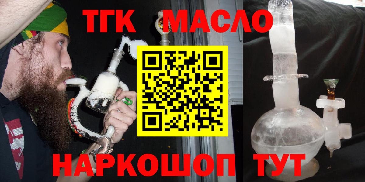 Дистиллят ТГК вейп с тгк Йошкар-Ола